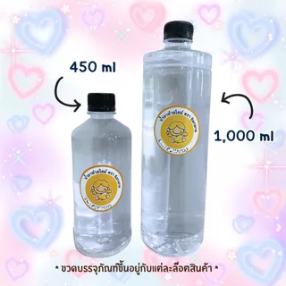 สูตรใหม่ น้ำยาทำสไลม์ เข้มข้นX2 ตรา Banana สำหรับใช้ทำสไลม์ สไลม์ สไลม์เด็ก