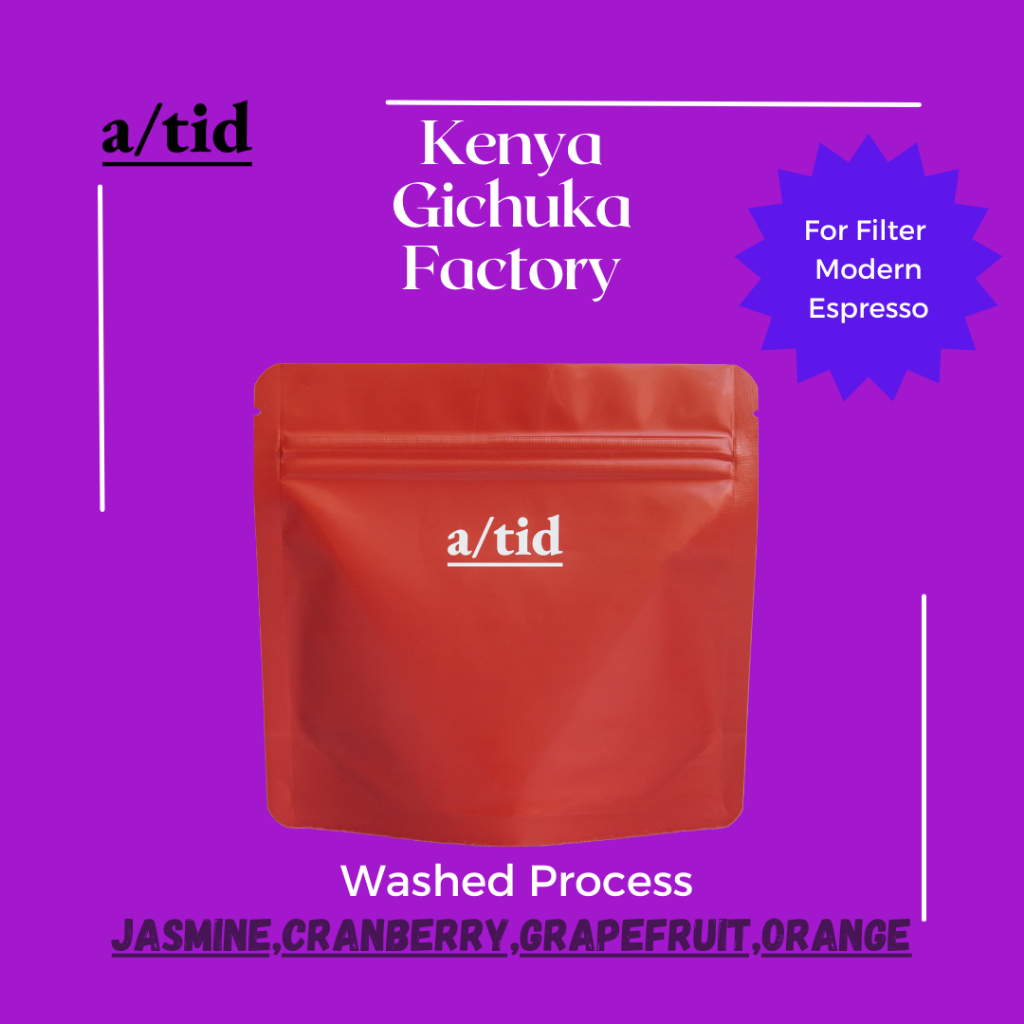 Atid Coffee Roaster Kenya Gichuka Factory เมล็ดกาแฟ คั่วอ่อน กาแฟดริป