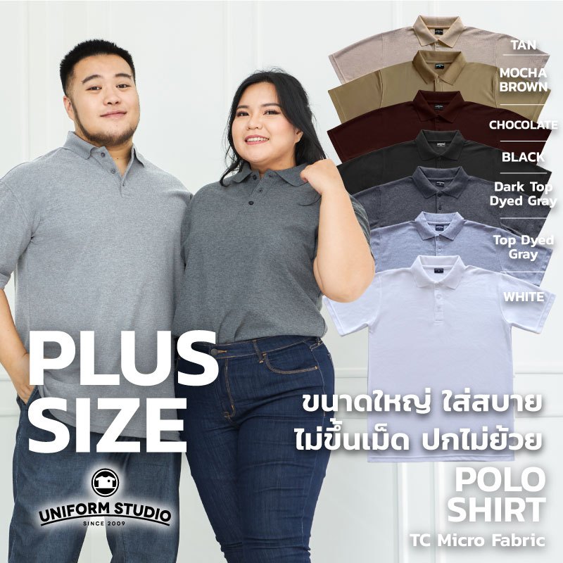 Uniform  Studio เสื้อโปโล Plus Size แขนสั้น ผ้า TC Micro โทนสีคลาสสิค เนื้อนุ่ม ไม่ขึ้นขุย Unisex