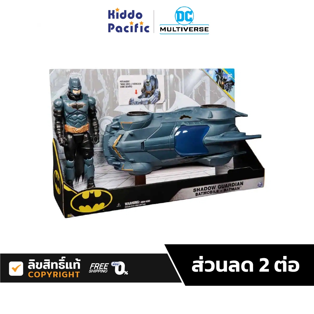 Dc Batman Batmobile With Figures รถของเล่น ฟิกเกอร์ รถแบทแมน ตัวละครแบทแมน