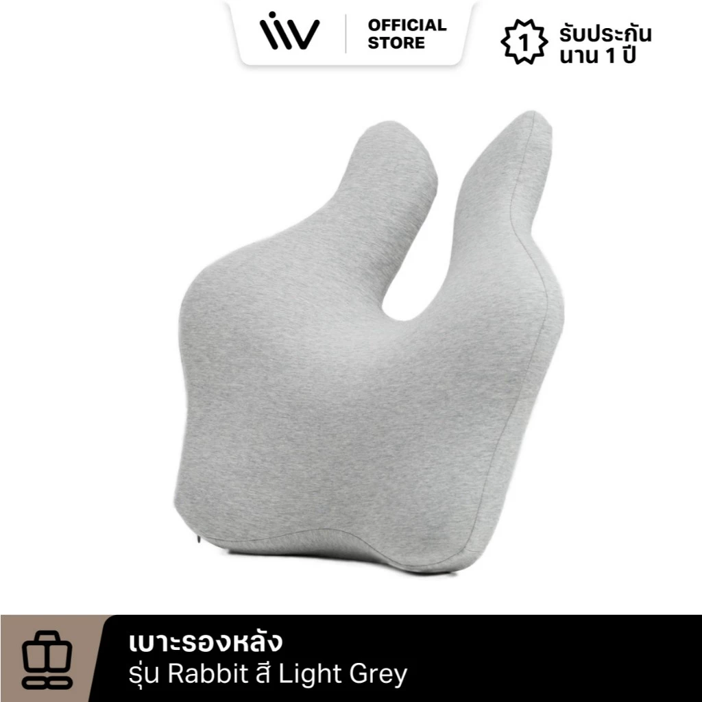 ประกัน 1 ปี LIV Rabbit Ergo Back Cushion เบาะรองหลัง หมอนรองหลัง หมอนพิงหลัง เพื่อสุขภาพ ใช้ได้ทั้งเก้าอี้และรถยนต์ thumbnail 9