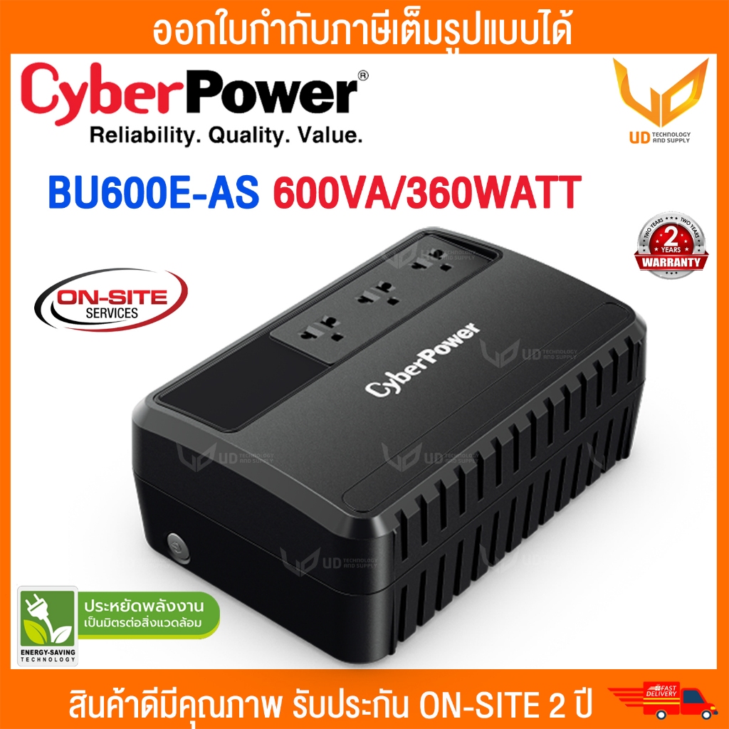 เครื่องสำรองไฟ CyberPower UPS BU600E-AS 600VA/360WATT รับประกัน Onsite 2 ปี ** พร้อมส่ง **