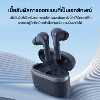 Edifier W260NC TWS หูฟังบลูทูธ ANC เสียงความละเอียดสูงได้รับการรับรองไร้สายและ LDAC IP54