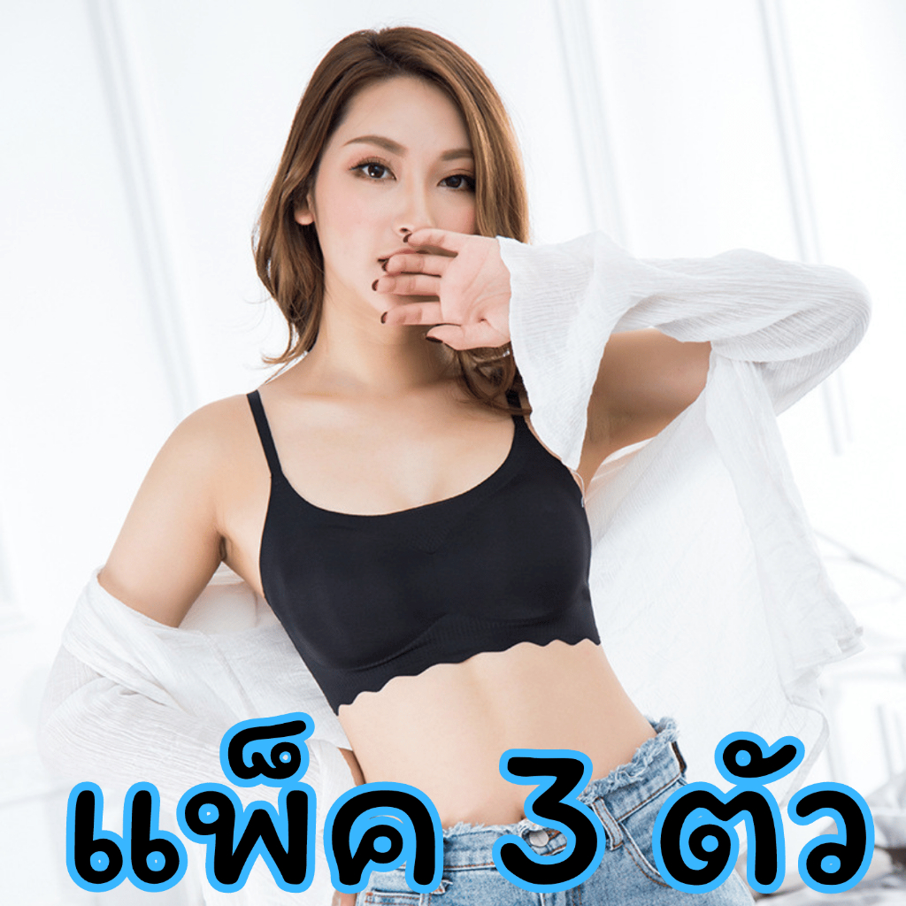 (แพ็ค3ตัว)บราสายเดี่ยวแบบสวม รุ่นB-088 มีฟองน้ำในตัว สามารถถอดออกทำความสะอาดได้  ทรงสวยดูเป็นธรรมชาติ พร้อมส่ง
