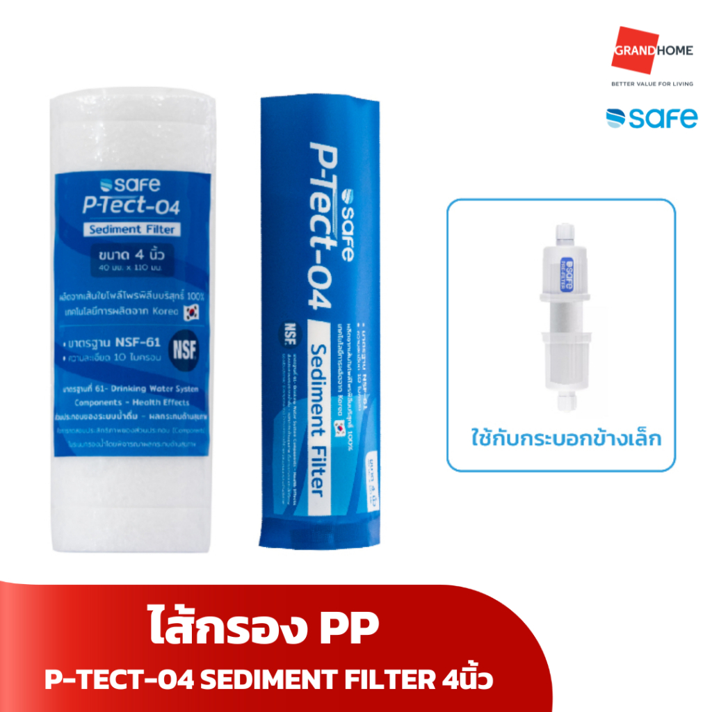 SAFE ไส้กรองPP ขนาด4นิ้ว P-Tect-04 Sediment Filter - GRANDHOMEMART