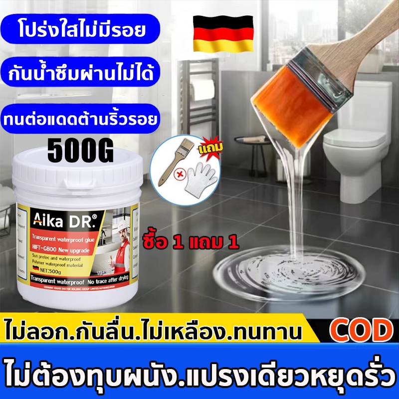 💧ฟรีเครื่องมือ✨Aika DR.กาวกันน้ำแบบใส ไม่ลอก กันลื่น ไม่เหลือง กาวกันรั่วซึมกาวใสกันน้ำซึม กาวกันน้ำรั่ว กาวกันซึมแบบใส