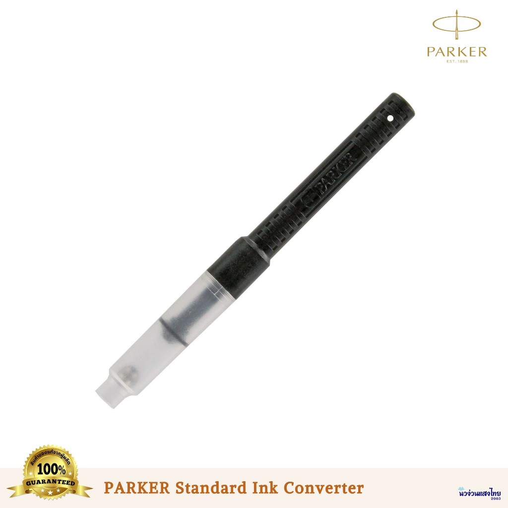 Parker ที่สูบหมึกปากกา ปากกาคอแร้ง ปากกาหมึกซึม ขนาด 7.5cm PARKER Standard Ink Converter แท้‼💯 Newel