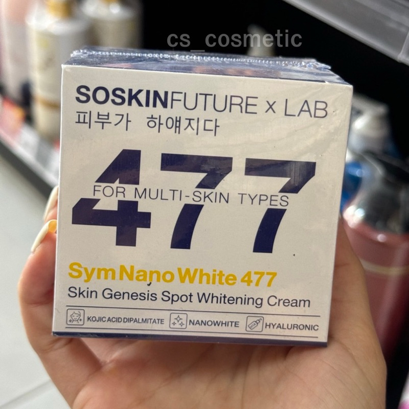 ครีมโคจิก477 สูตรเข้มข้นบำรุงผิวกายยย