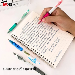 M&G AGP023CQ ปากกาเจล 0.5mm ปากกาเจลกดสีน้ำเงิน ปากกาลูกลื่นแบบกด ปากกาเจลแบบกด สีชัด เส้นคม