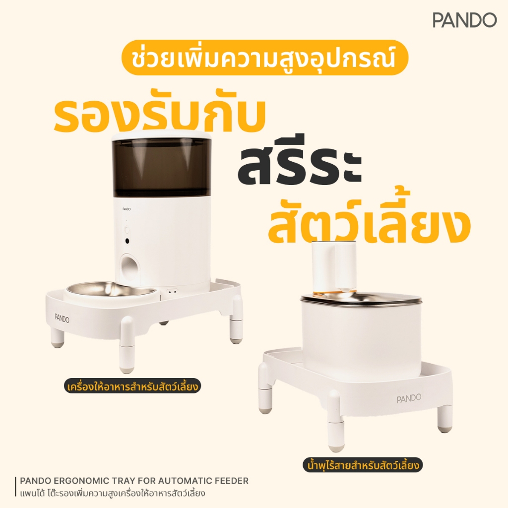PANDO Cat Toy Automatic Ball แพนโด้ บอลแมวอัตโนมัติ - pando.official ...