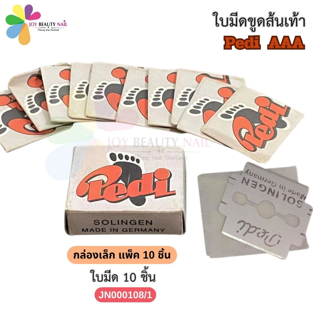 ใบมีดขูดส้นเท้าแตก ใบมีดขูดส้นเท้า Pedi กล่องเล็ก 10ชิ้น