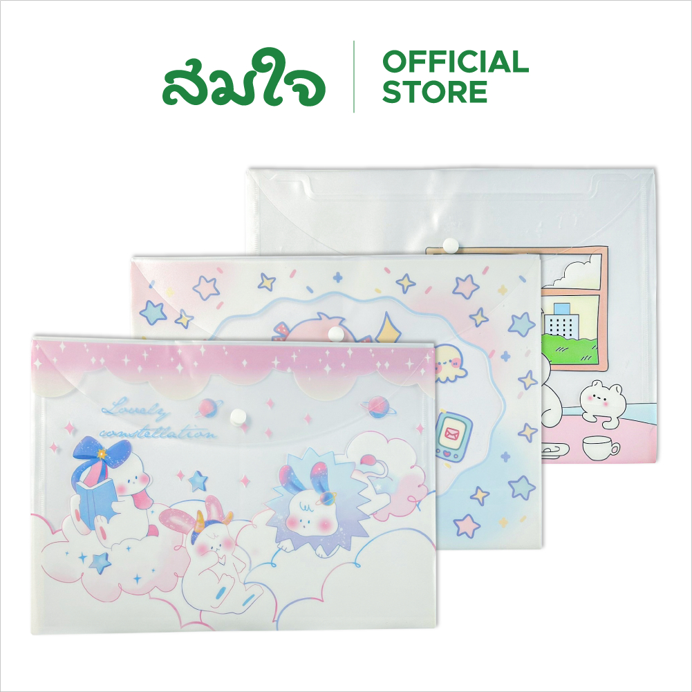 แฟ้มกระดุมพลาสติก A4 น่ารัก สีพาสเทล (คละลาย)