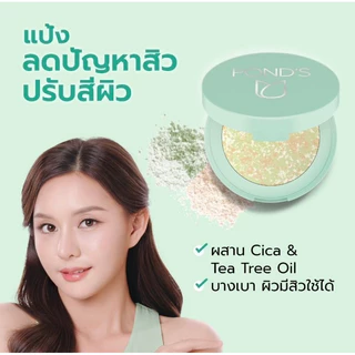พอนด์ส ทรานส์ลูเซนท์ คอมแพค พาวเดอร์ ขนาด 4.5 - 9 กรัม