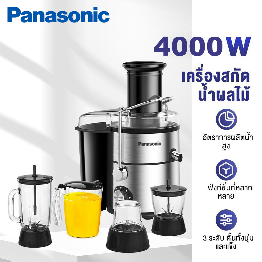 Panasonic เครื่องสกัดเย็นคั้นน้ำผลไม้ เครื่องแยกกากน้ำผลไม้ กำลังไฟ 4000 วัตต์ ความจุ 1.5 ลิตร เครื่