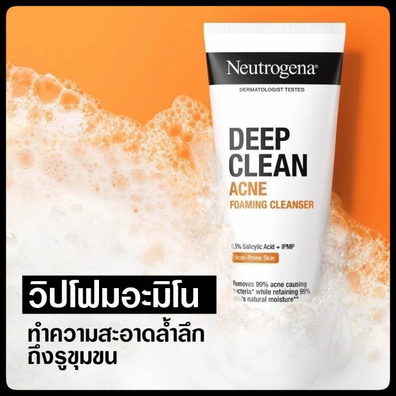 🔥[แท้💯%]💥ใหม่🌟Neutrogena Deep Clean Acne Foaming Cleanser นูโทรจีนา ดีพ คลีน แอคเน่ โฟมมิ่ง คลีนเซอร์ 150 มล.⚡