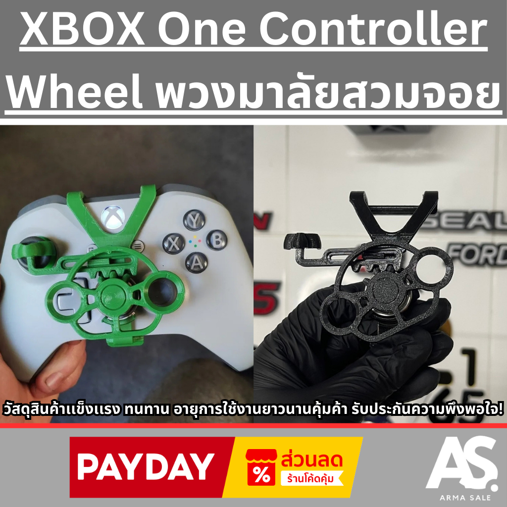 XBOX One Controller Wheel พวงมาลัยสวมจอย ราคาสุดคุ้ม จับต้องได้ จัดส่งทั่วไทย รวดเร็วปลอดภัย
