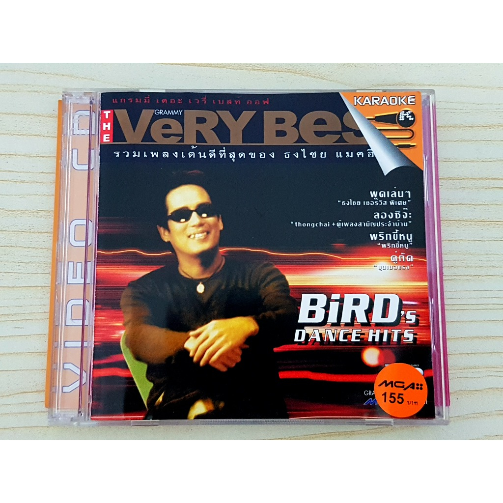 VCD แผ่นเพลง The Very Best of Bird's Dancing Hits รวมเพลงเต้นดีที่สุดของ เบิร์ด ธงไชย แมคอินไตย์