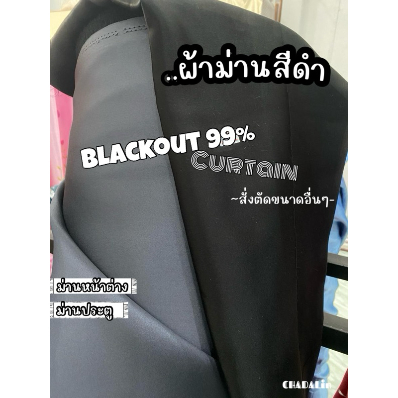แนะนำ ผ้าม่าน [พร้อมส่ง] ผ้าม่านตีนตุ๊กแก ผ้าเกรด A เนือหนา กันแสงยูวี 95 -100% ไม่ต้องเจาะผนัง ลอกกาว ติดหนึบๆ (สั่งขนาดอื่นๆได้) ราคาพิเศษ มีเก็บเงินปลายทาง