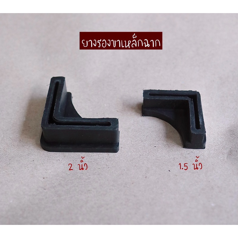 ยางรองขาโต๊ะและเก้าอี้ - รูปที่ 5