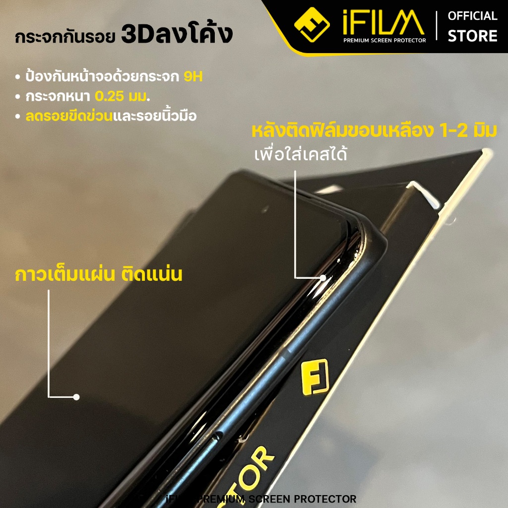 [Official] iFilm ฟิล์ม เต็มจอใส 3D Full Glue For VIVO V60 V50 V40 Pro V30 e V29 X200 X100 Pro ฟิล์มกระจก ลงโค้ง กาวเต็ม - รูปที่ 5