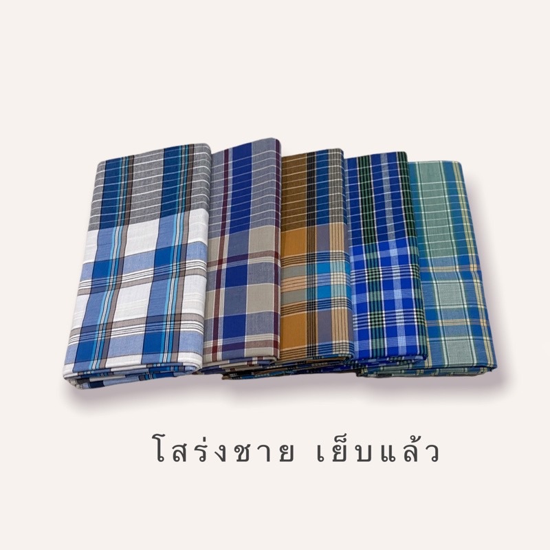 โสร่งชาย  เนื้อผ้าคอตตอนซับน้ำดี