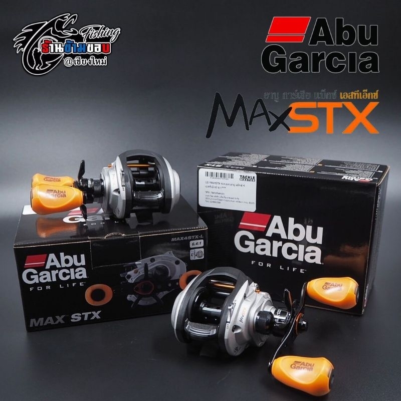 รอกหยดน้ำ Abu Garcia Max STX