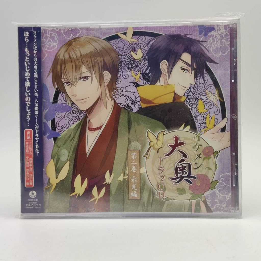 Drama CD - Ikemen Oooku Drama CD 2 Eikou Hen แผ่น Audio CD ของแท้ japan ตัวแผ่นดิสก์ CD สภาพดี