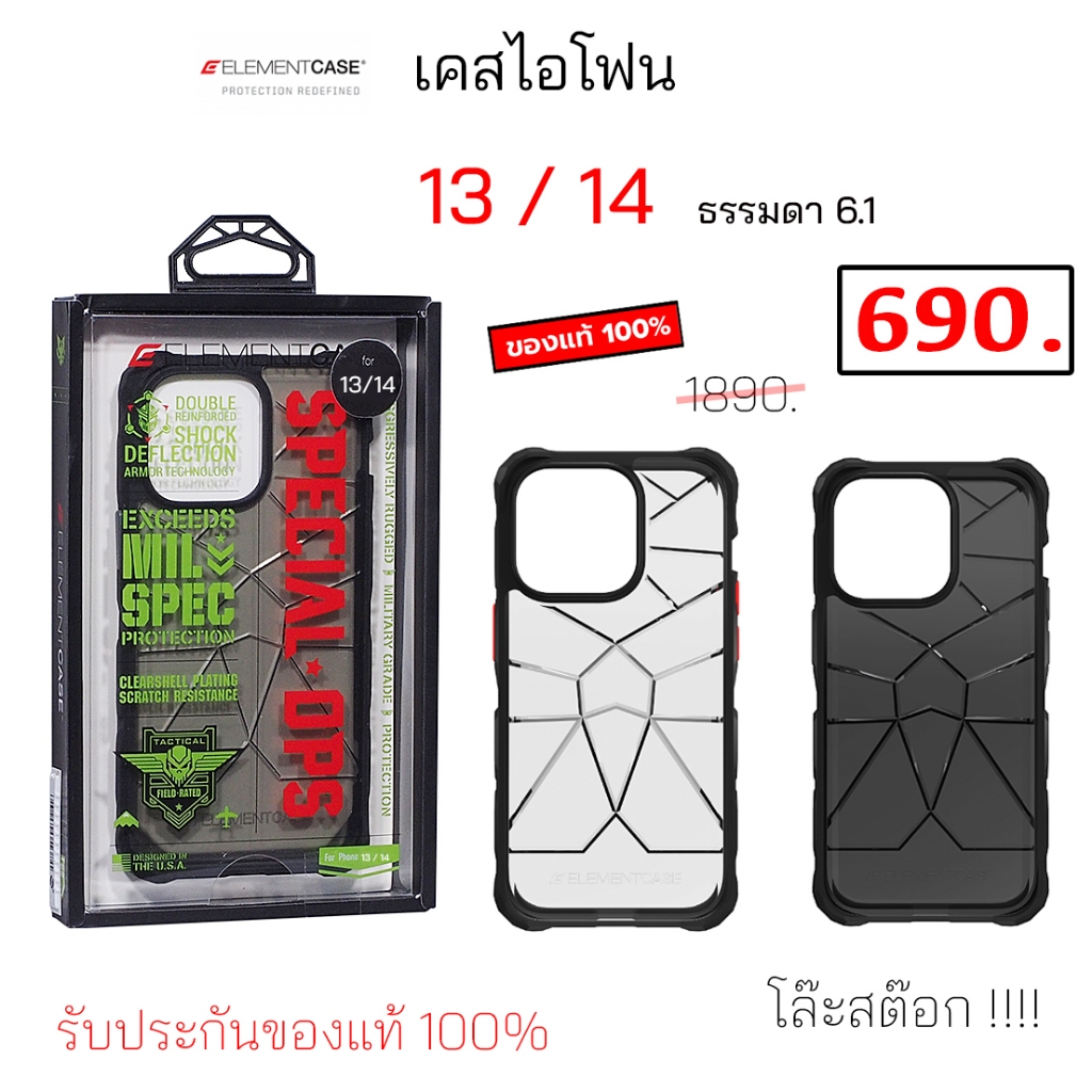 Element case สำหรับ ไอโฟน 14 ธรรมดา ไอโฟน 13 ธรรมดา ของแท้ เคสไอโฟน13 หน้าจอ 6.1 case 13 cover original เคส ไอโฟน14 แท้