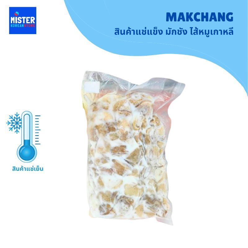 สินค้าแช่แข็ง มักชัง ไส้หมูเกาหลี MAKCHANG 삶은막창