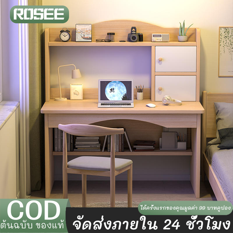 ROSEE โต๊ะทำงาน โต๊ะเขียนหนังสือพร้อมชั้นวาง รุ่น โต๊ะเรียนรู้ห้องนอนสำหรับเด็ก