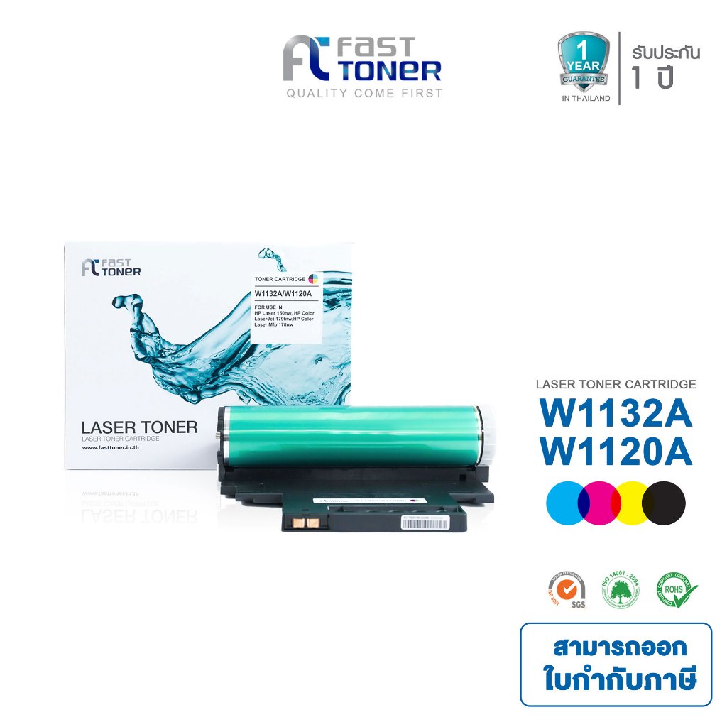 [HP Drum 120A /132A]  Fast toner For HP 150a /150nw /178nw /178nwg /179fn
