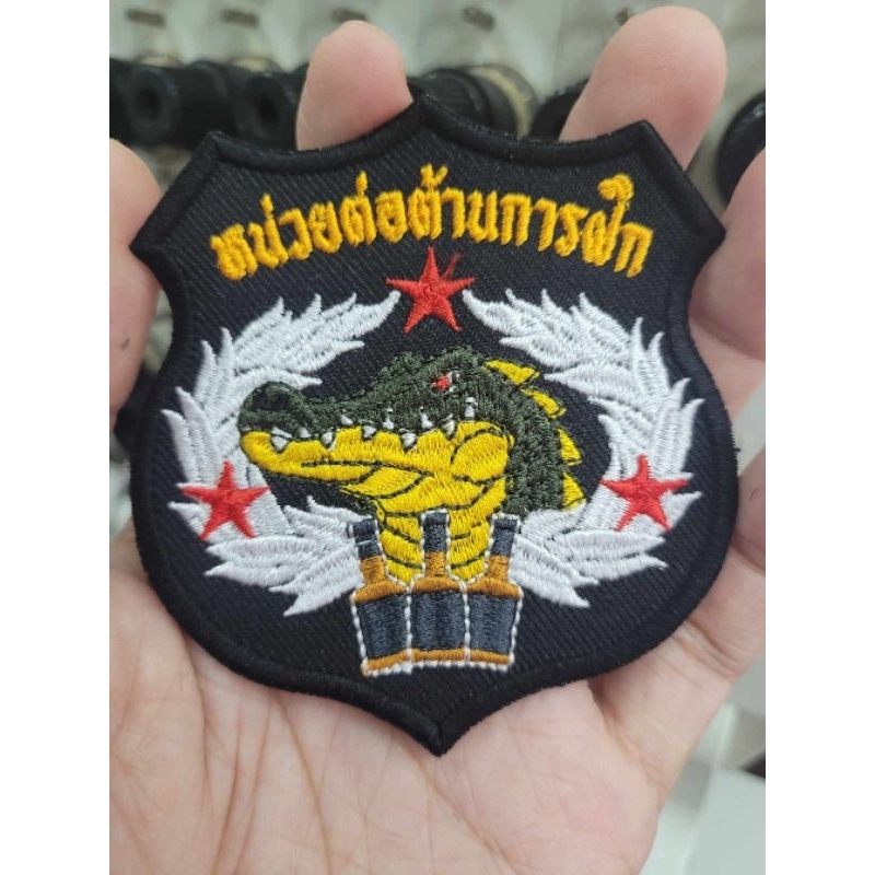 อาร์มปักหน่วยต่อต้านการฝึก(2) แบบเย็บ รีด ตีนตุ๊กแก