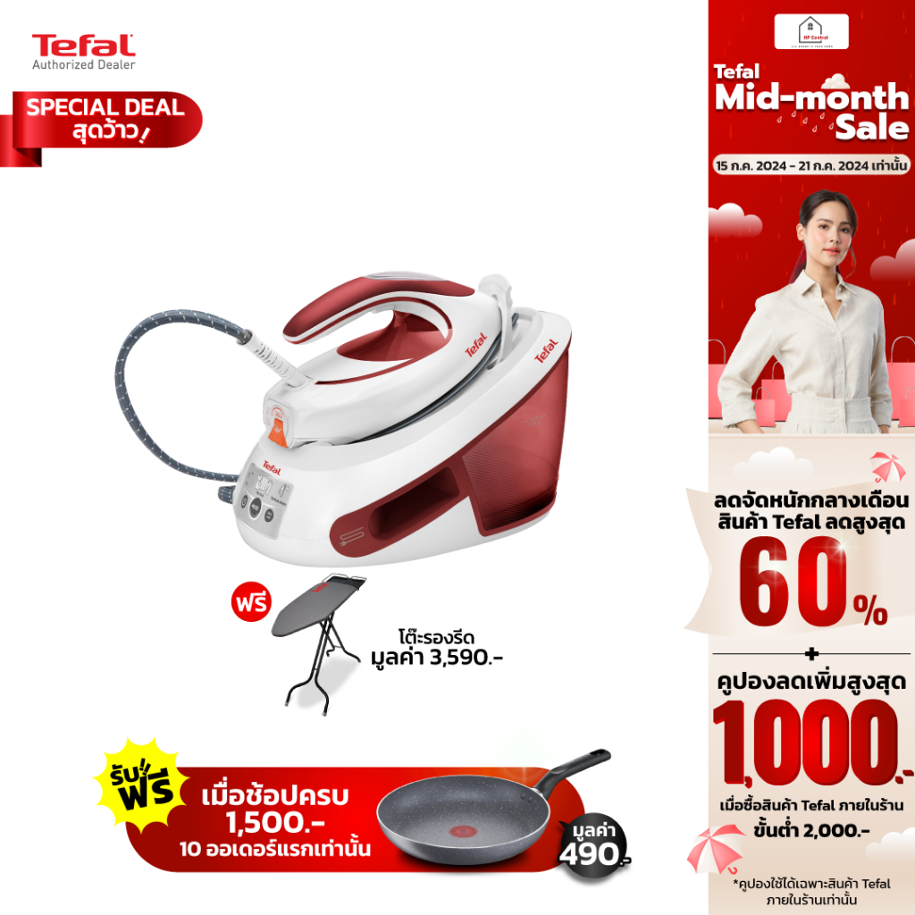 ฟรีโต๊ะ!!! Tefal เตารีดแรงดันไอน้ำ 6.2 บาร์ ความจุ 1.8 ลิตร กำลังไฟ 2830วัตต์ รุ่น Express Anti-Clac