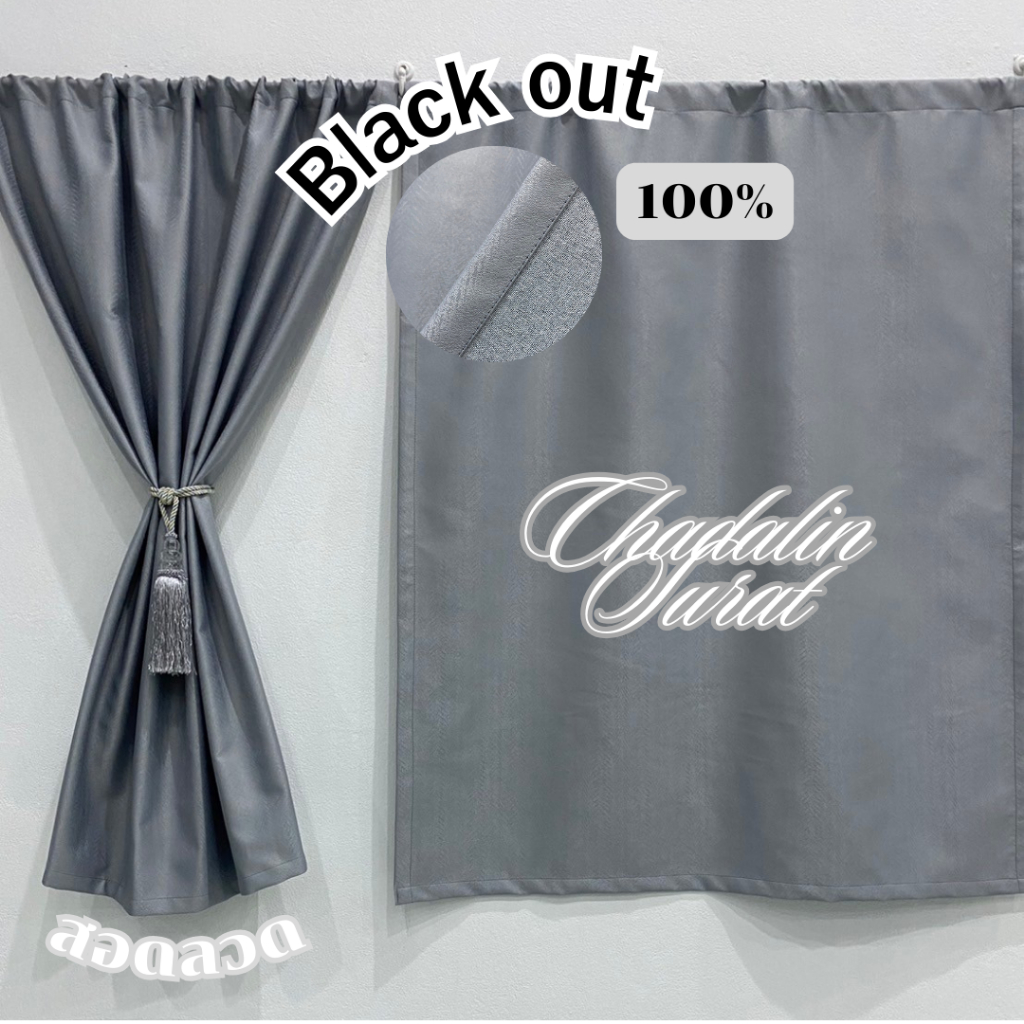 ผ้าม่านหน้าต่างแบบสอดลวดผ้าBlackout100%ผ้าหนาผ้าทับกันแสงยูวี