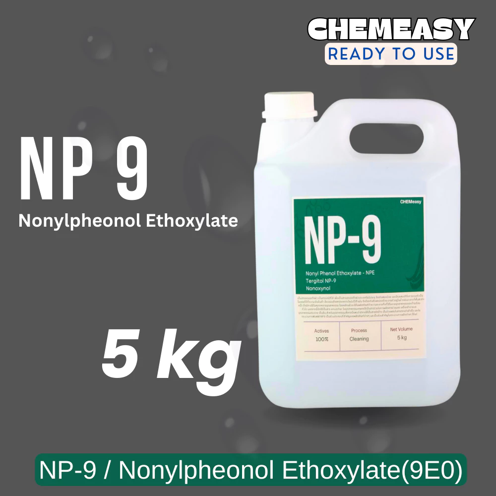 หัวเชื้อ NP9 5กิโลกรัม (Nonylphenol Ethoxylate) NP-9 สารลดแรงตึงผิว สารทำความสะอาด สารขจัดคราบฝังแน่น