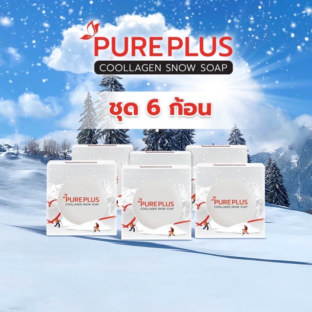 ส่งฟรี สบู่อาตุ่ย ปลอดสิว ผิวเด้ง ออร่า ลดแบคทีเรีย คอลลาเจนบำรุงผิว เย็นสดชื่น