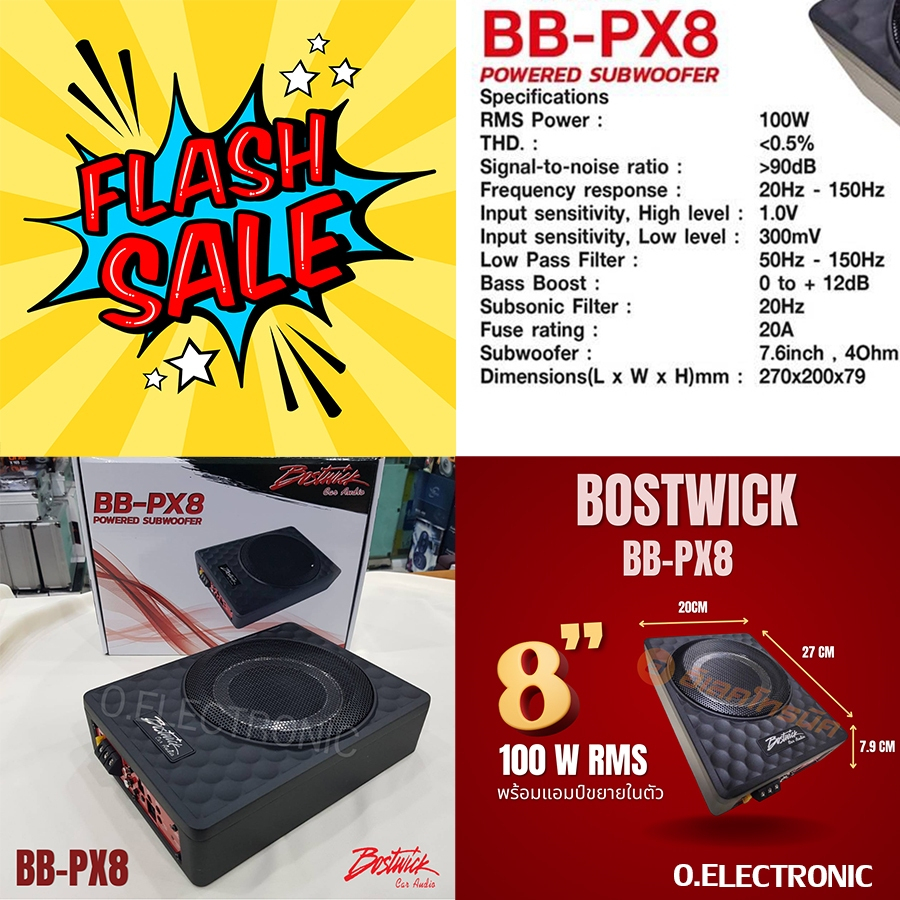 💸BEST PRICE BOSTWICK SUBBOX 8 นิ้ว รุ่น BB-PX8 100W RMS สินค้าใหม่ พร้อมใบรับประกัน ส่งไว EMS👍👍