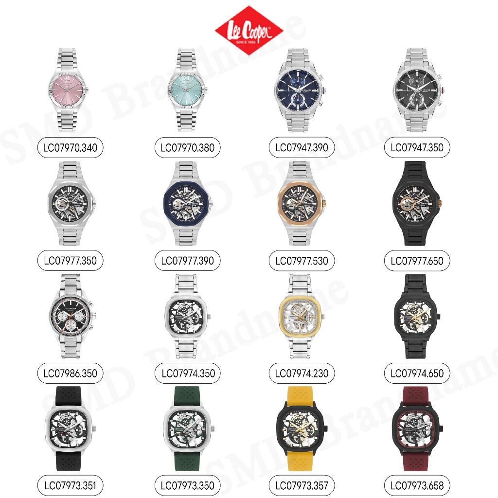 Lee Cooper นาฬิกาข้อมือชาย/หญิง สินค้าแท้ มีประกันศูนย์