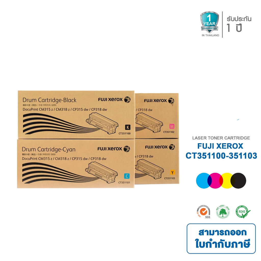 ตลับดรัมของแท้ Drum Fuji Xerox รุ่น CT351100-CT351103 ชุด 4 สี For Fuji Xerox DocuPrint CP315dw/CM31