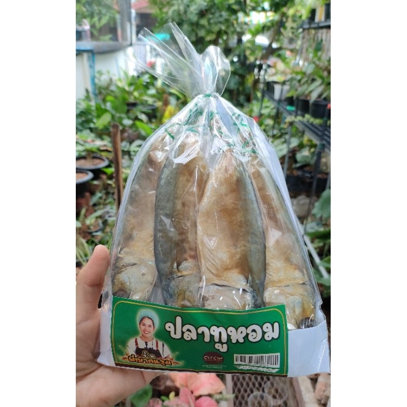 ปลาทูหอม พี่ญาคนรุม  อร่อย 1 แพ็ค มี 4 ตัว