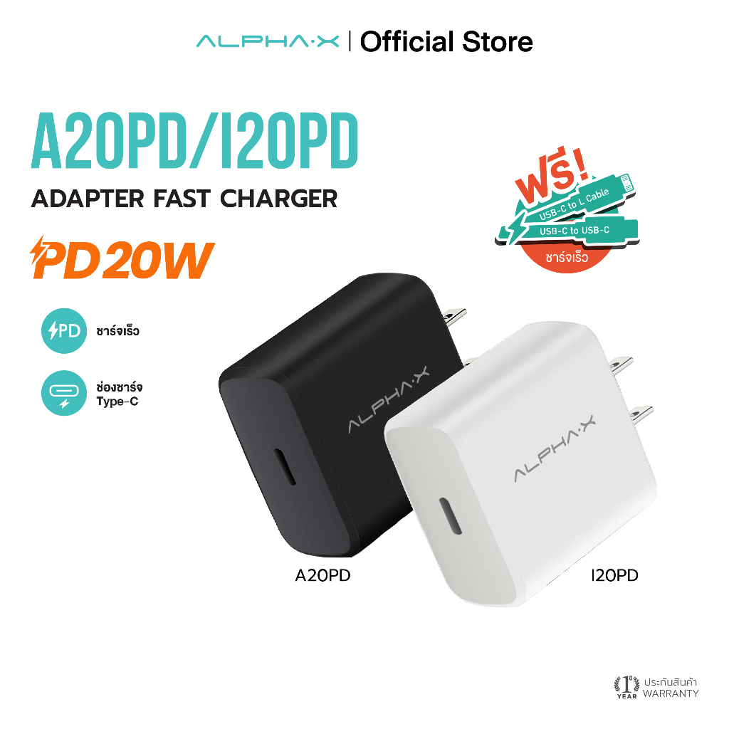 ALPHA·X A20PD/I20PD หัวชาร์จ Adapter fast charge 20w pd ฟรี typec to type c / type c to L-Cable