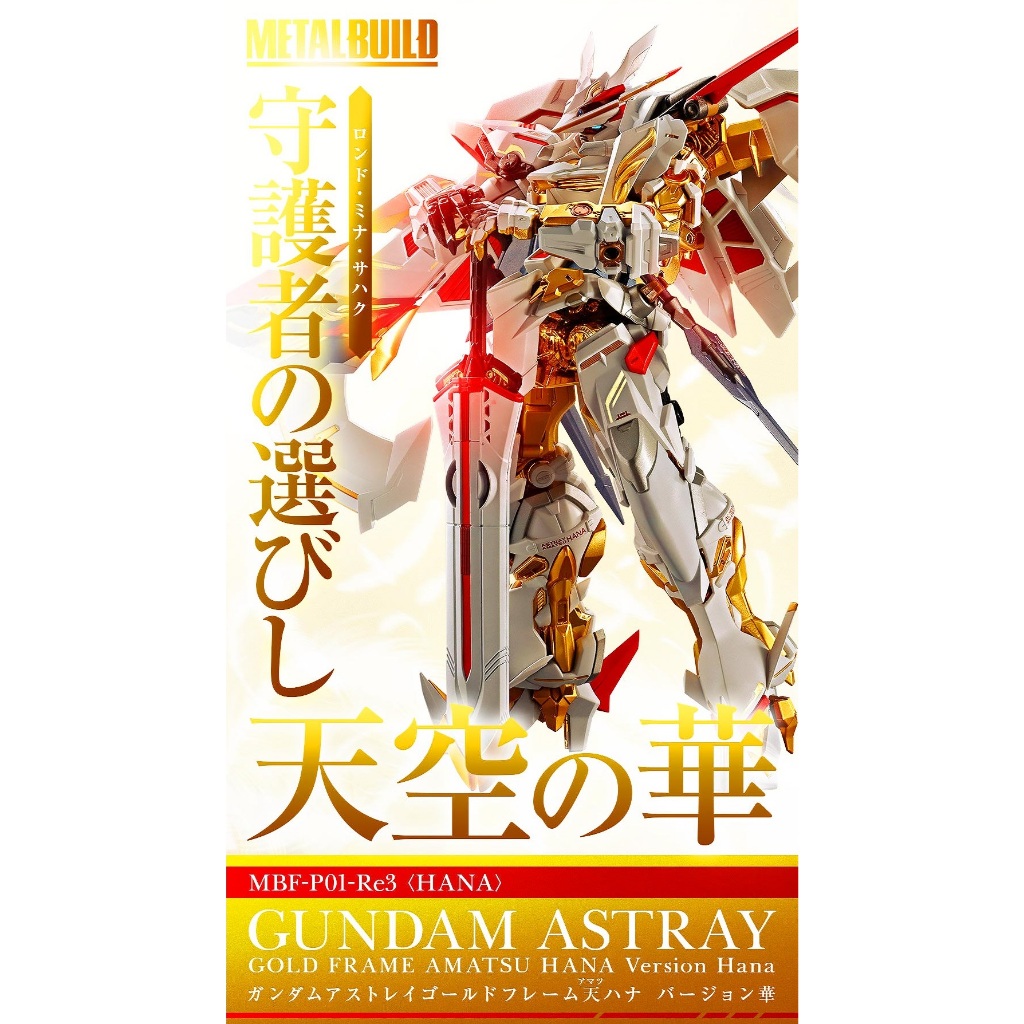 Metal Build Gundam Astray Gold Frame Amatsu Hana Ver.