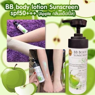 BB body lotion กลิ่นแอปเปิ้ลกันแดด SF 50 pa+++