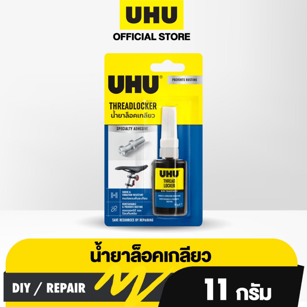 UHU ยู้ฮู น้ำยาล็อคเกลียว 11 กรัม  ป้องกันการคลายตัว ไม่เป็นสนิม