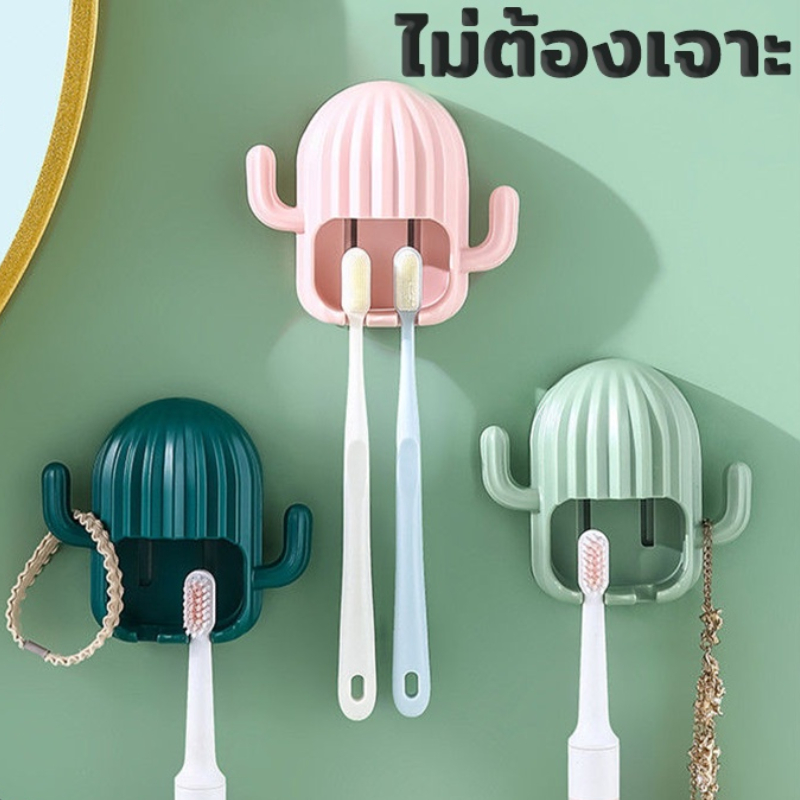 ที่วางแปรงสีฟัน ที่วางแปรงสีฟัน พลาสติก ABS ที่วางแปรงสีฟันติดผนังลายกระบองเพชร ติดผนัง ไม่ต้องเจาะ สำหรับแขวนแปรงสีฟัน