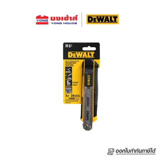 DEWALT มีดคัตเตอร์ 18MM รุ่น DWHT10332 25MM รุ่น DWHT10333 รุ่น DWHT10249 Carbride 18MM