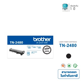 ตลับหมึกแท้ Brother TN-2480 Black For Brother HL-2370DN / L2…