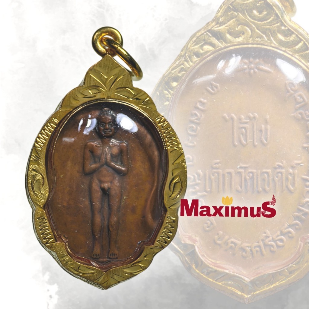เหรียญตาไข่ เหรียญไอ้ไข่ เด็กวัดเจดีย์ รุ่นแรก ปี2526 จ.นครศรีธรรมราช เลี่ยมกรอบทองไมครอน