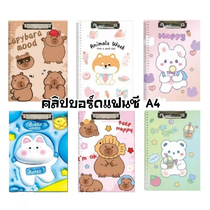 คลิปบอร์ด แฟนซี ขนาด A4 แผ่นรองเขียน กระดานรองเขียน ลายการ์ตูน (ราคาต่อ 1 ชิ้น /คละลาย)