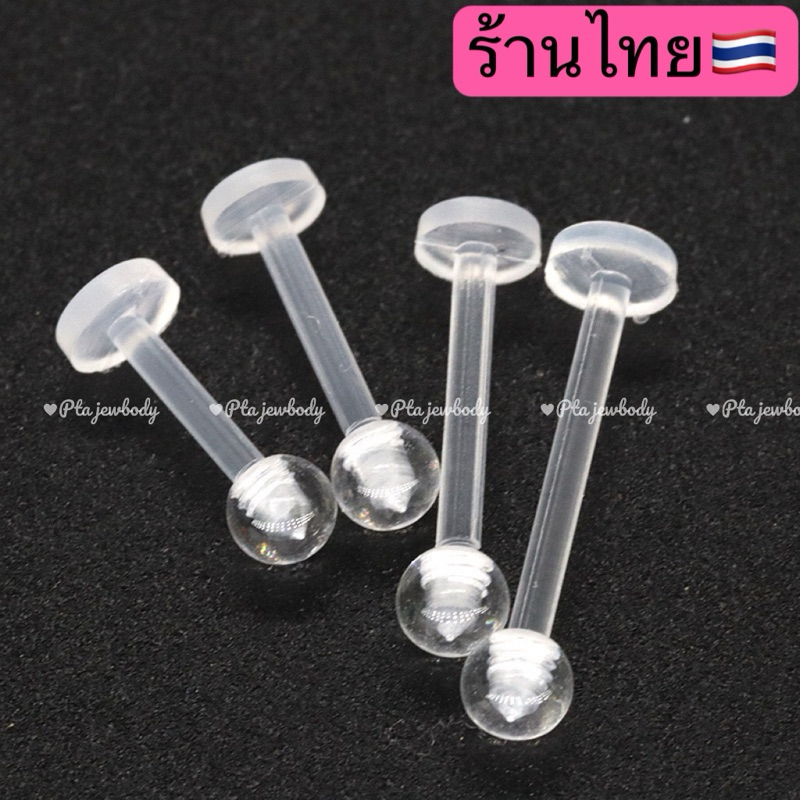 จิวแป้นแบน จิวใส จิวหูใส จิวซิลิโคนใส ( ราคา 1 ชิ้น ) สำหรับเจาะหู กระดูกอ่อน ปาก คาง จิวสำหรับคนแพ้ง่าย